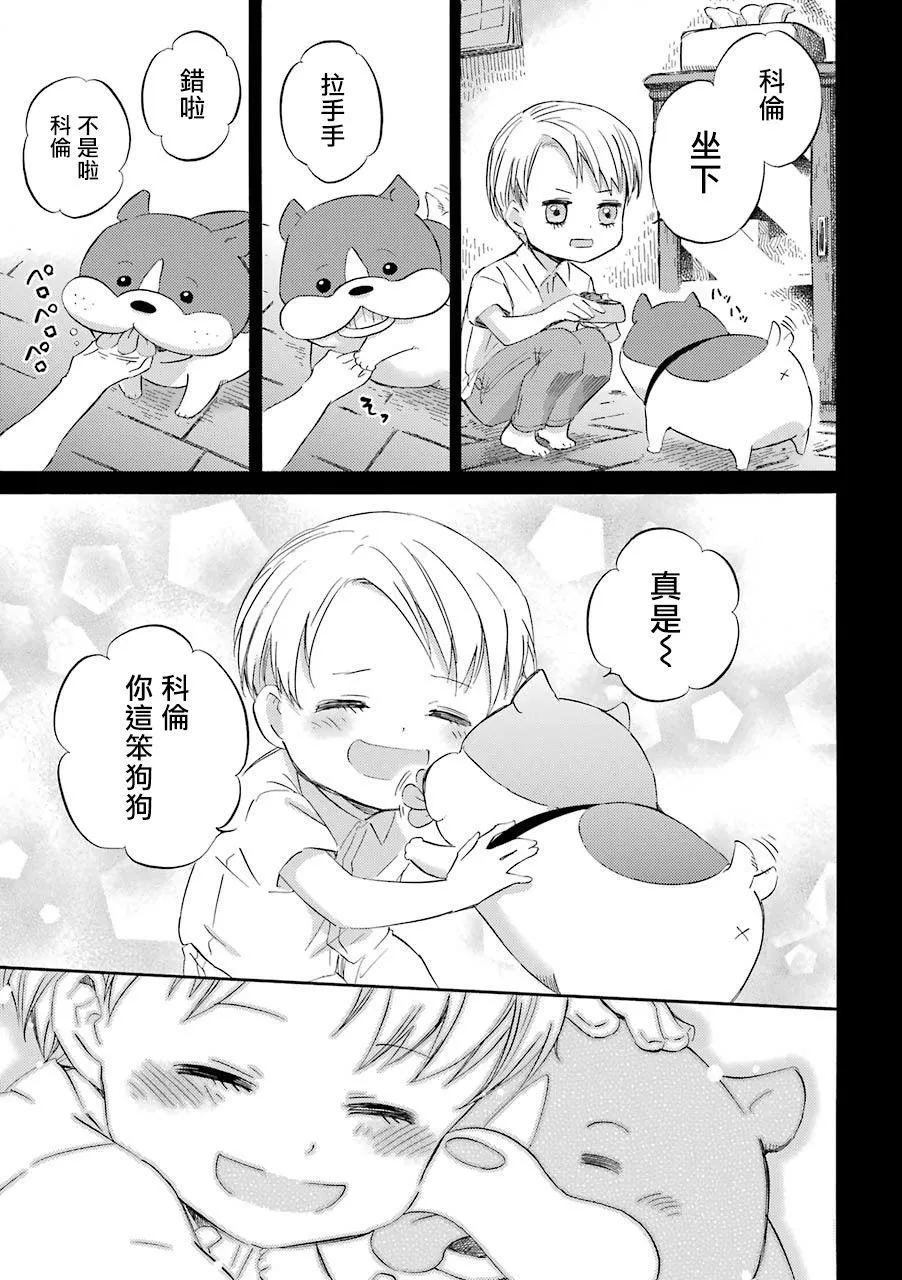 第40话 第7页