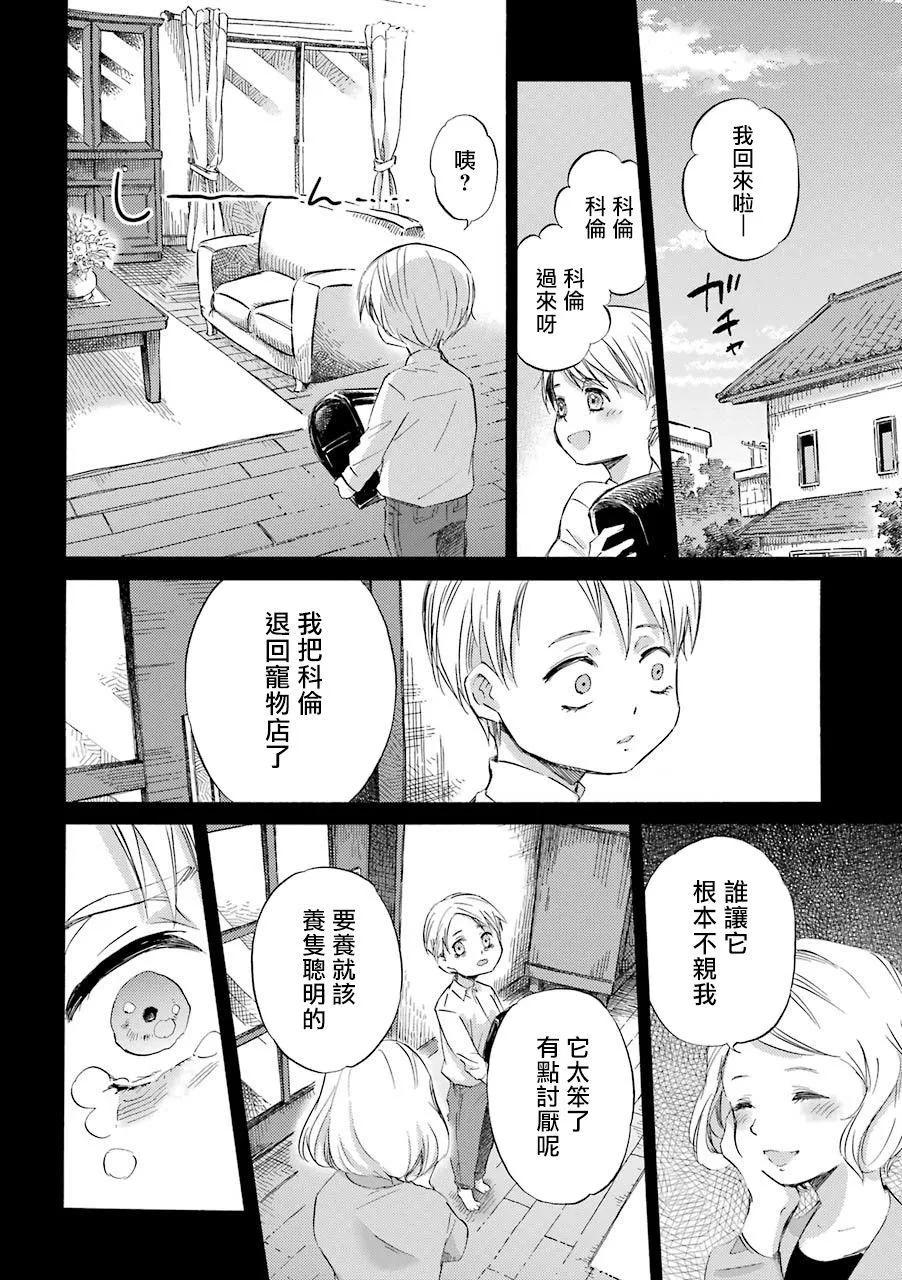 第40话 第8页