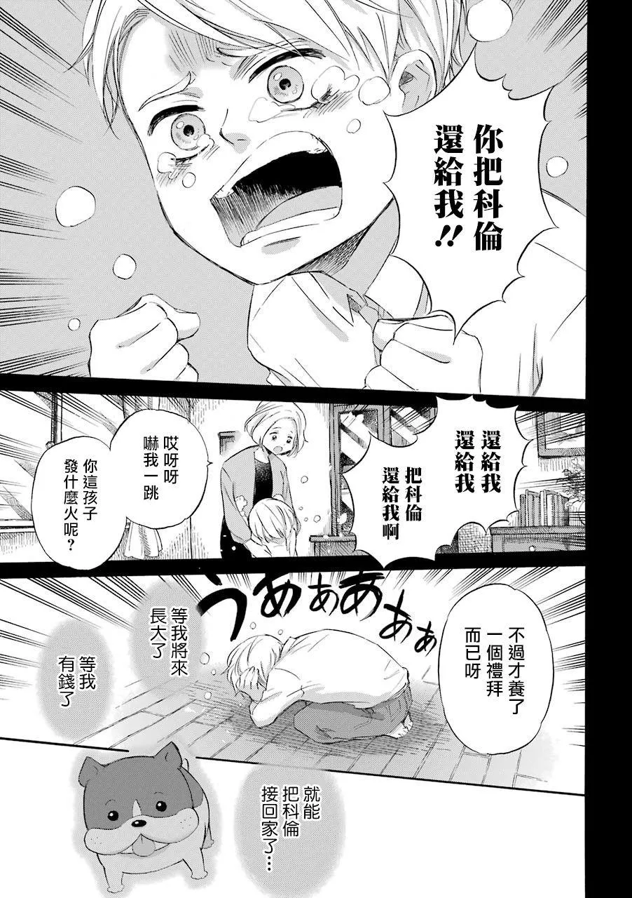第40话 第9页