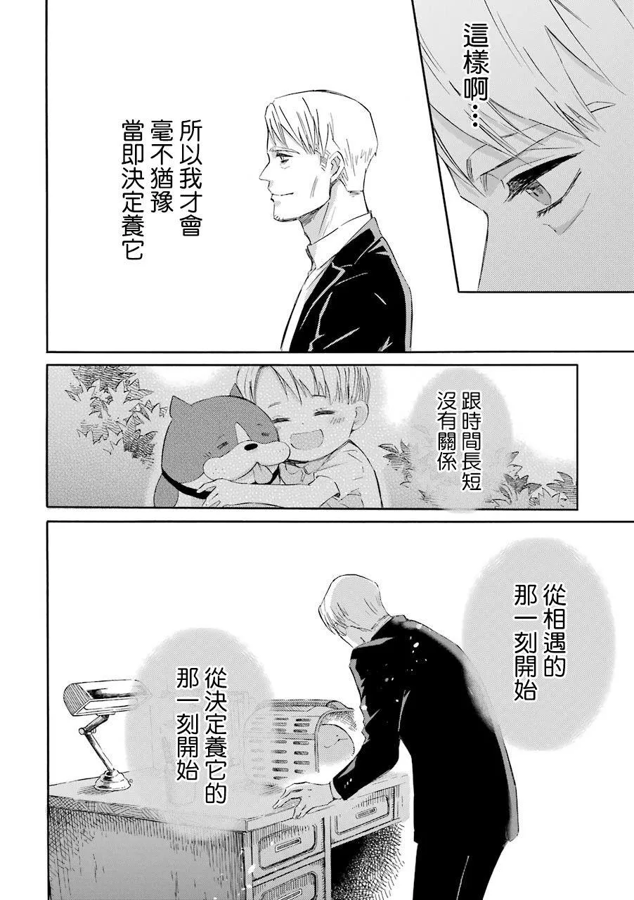第40话 第10页