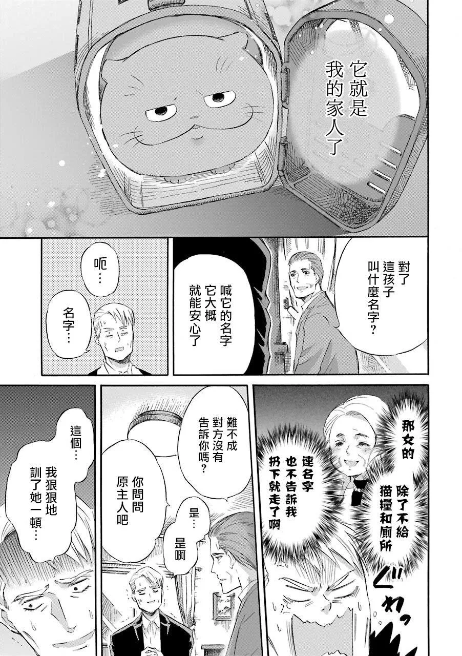 第40话 第11页