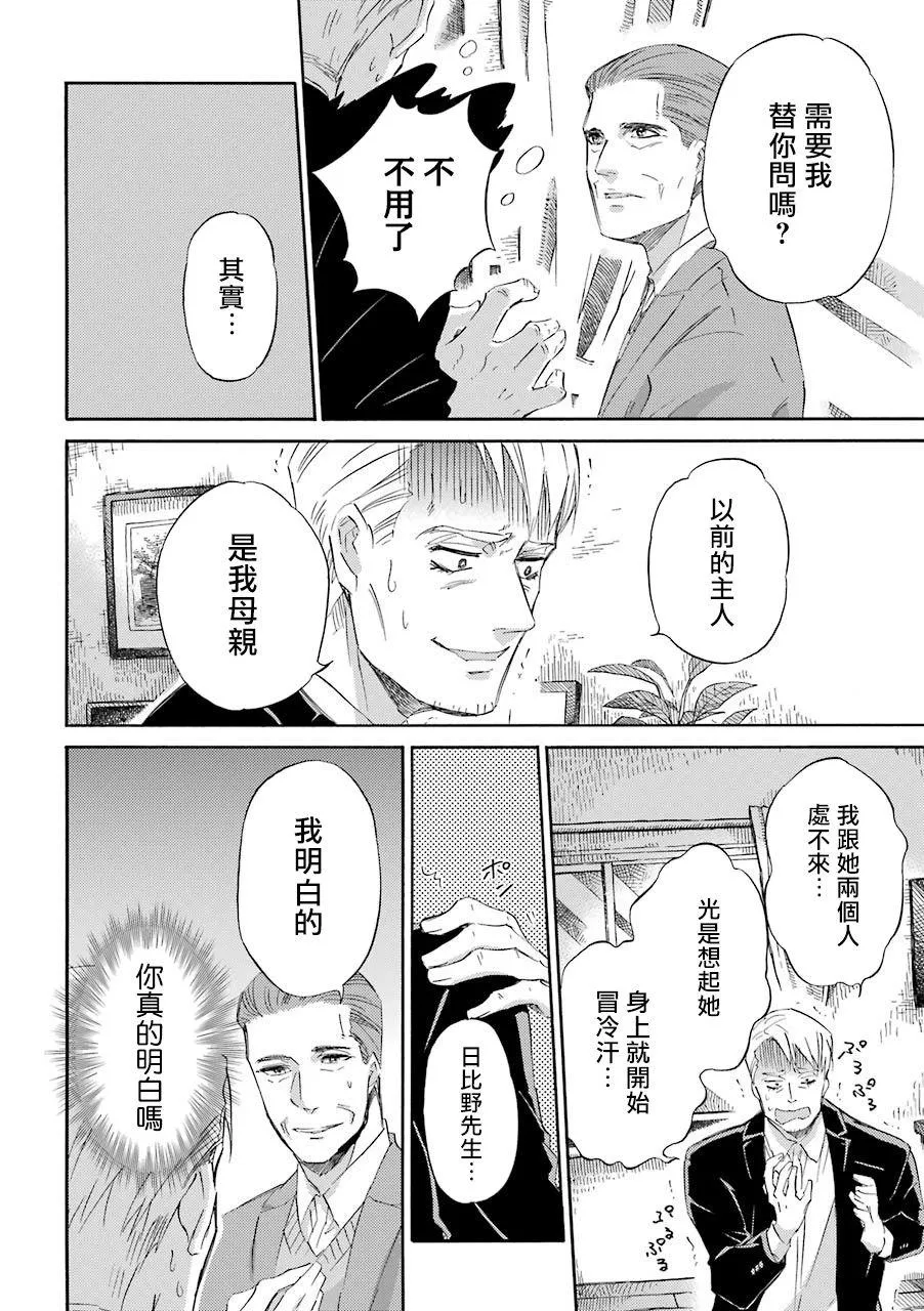 第40话 第12页