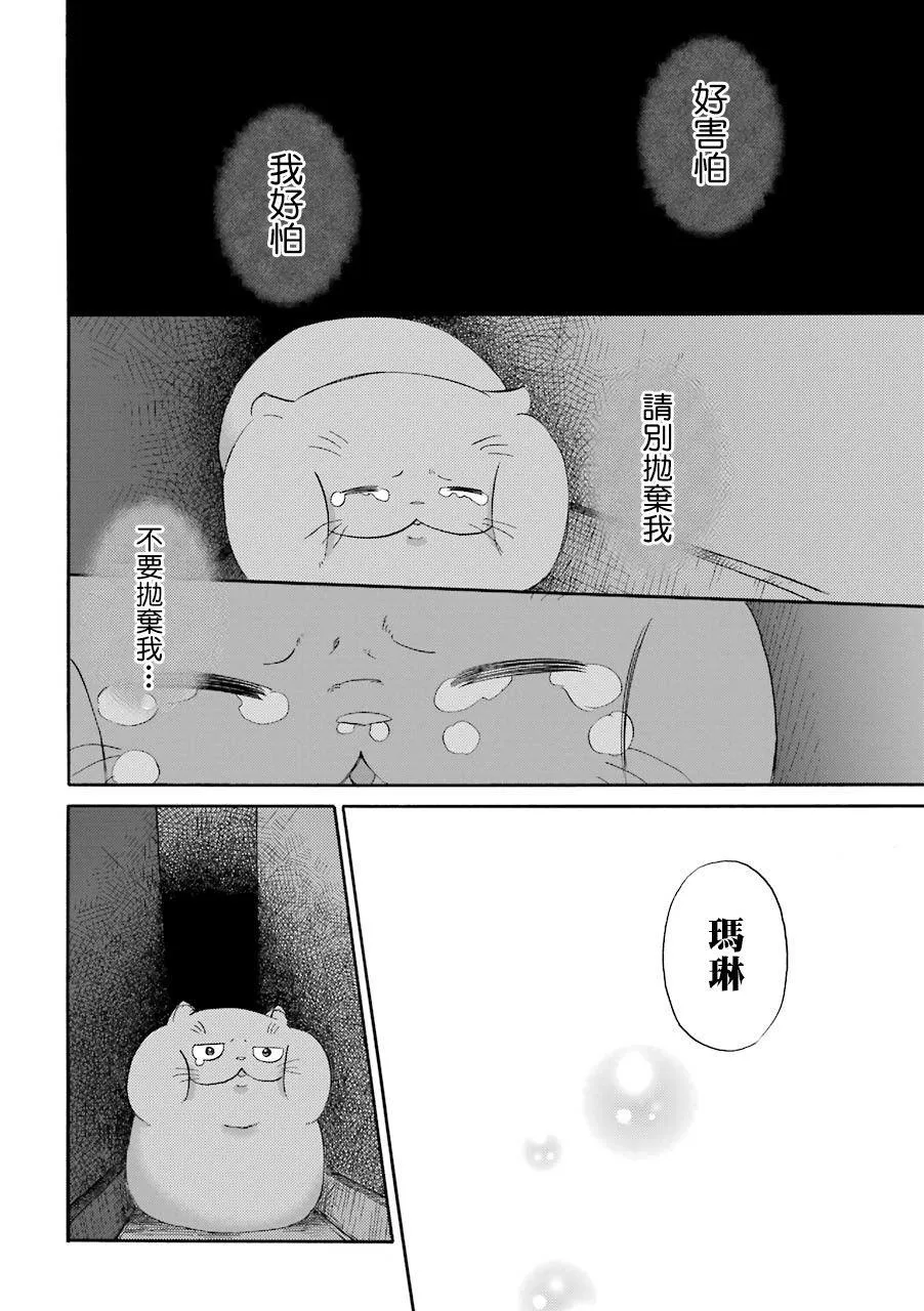 第40话 第14页
