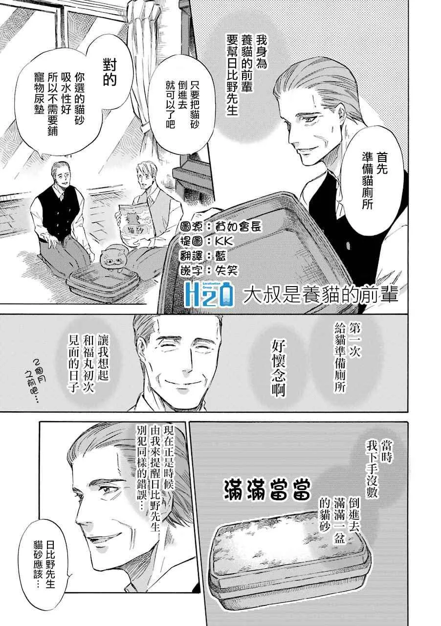 第40.1话 第1页