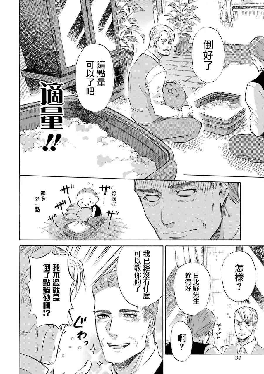 第40.1话 第2页