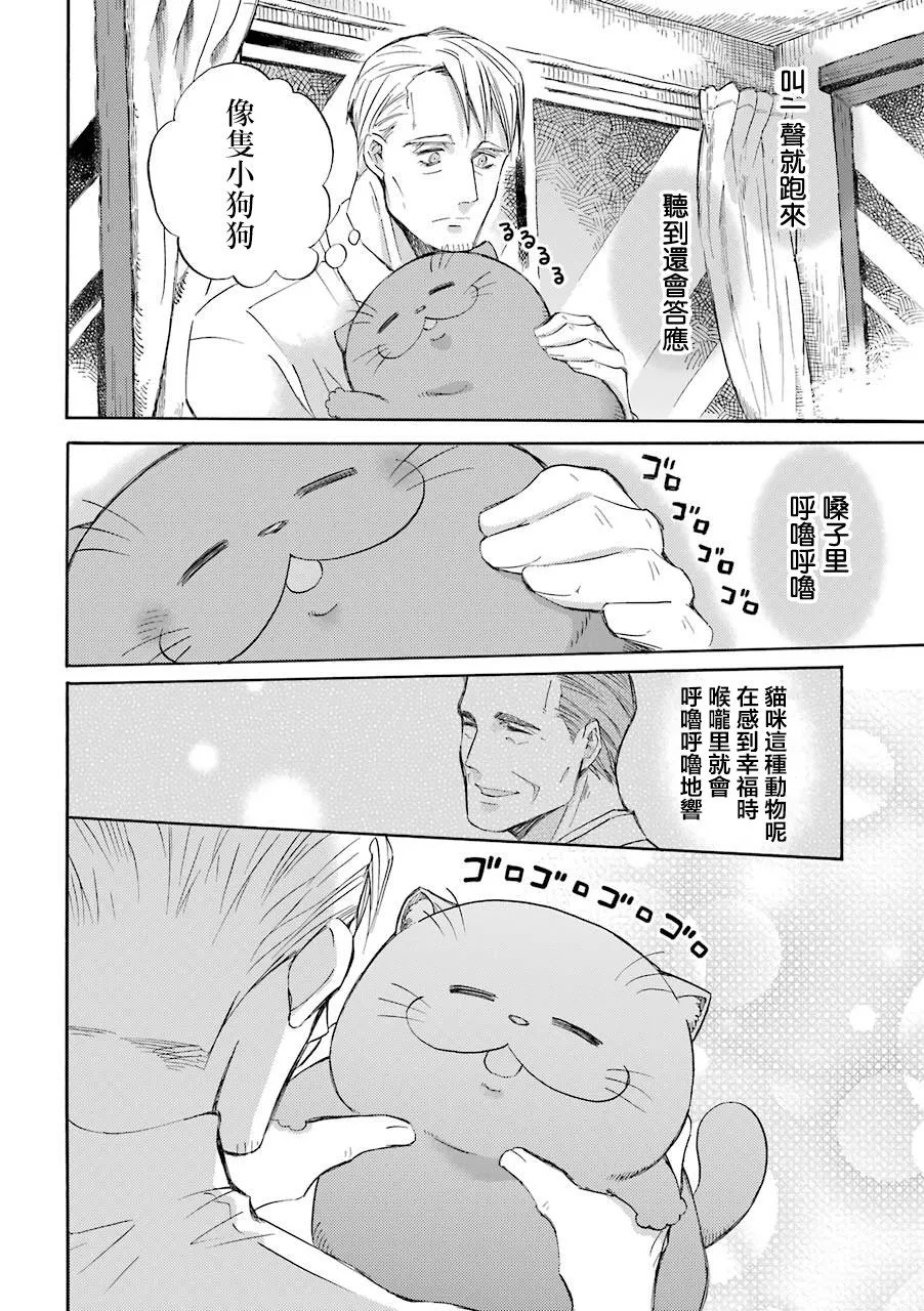 第40.2话 第2页