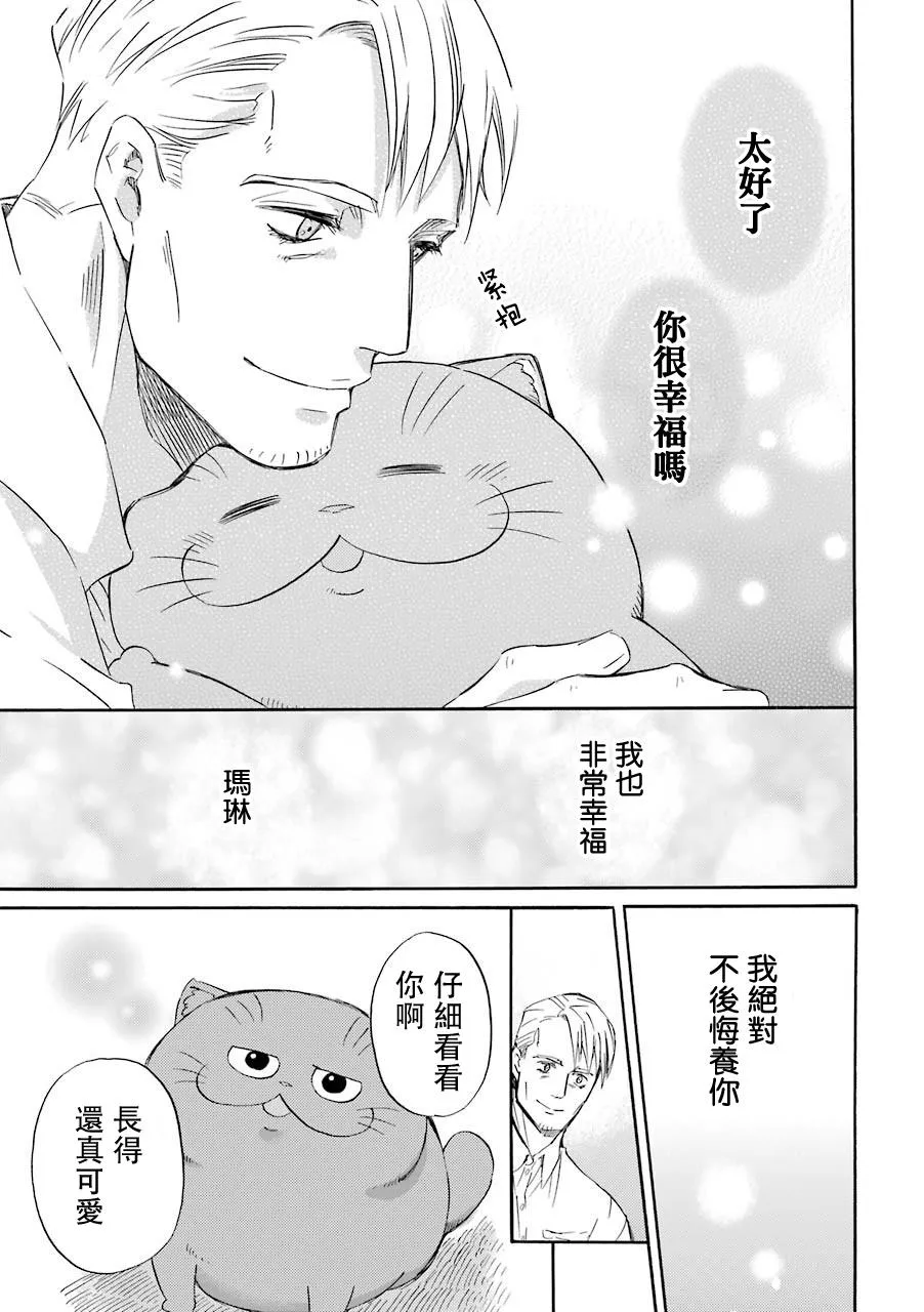 第40.2话 第3页