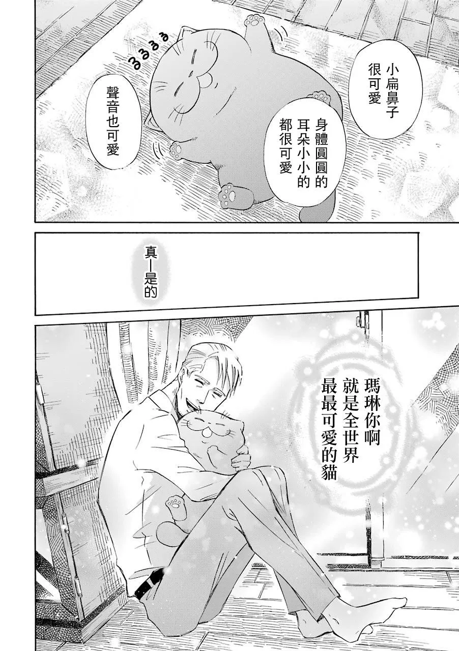 第40.2话 第4页