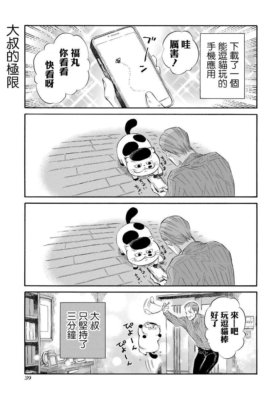 第40.3话 第1页