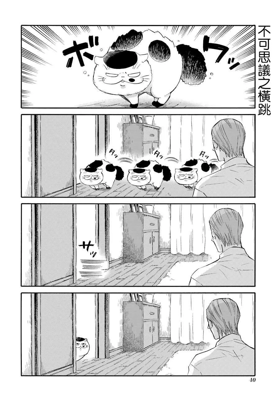 第40.3话 第2页