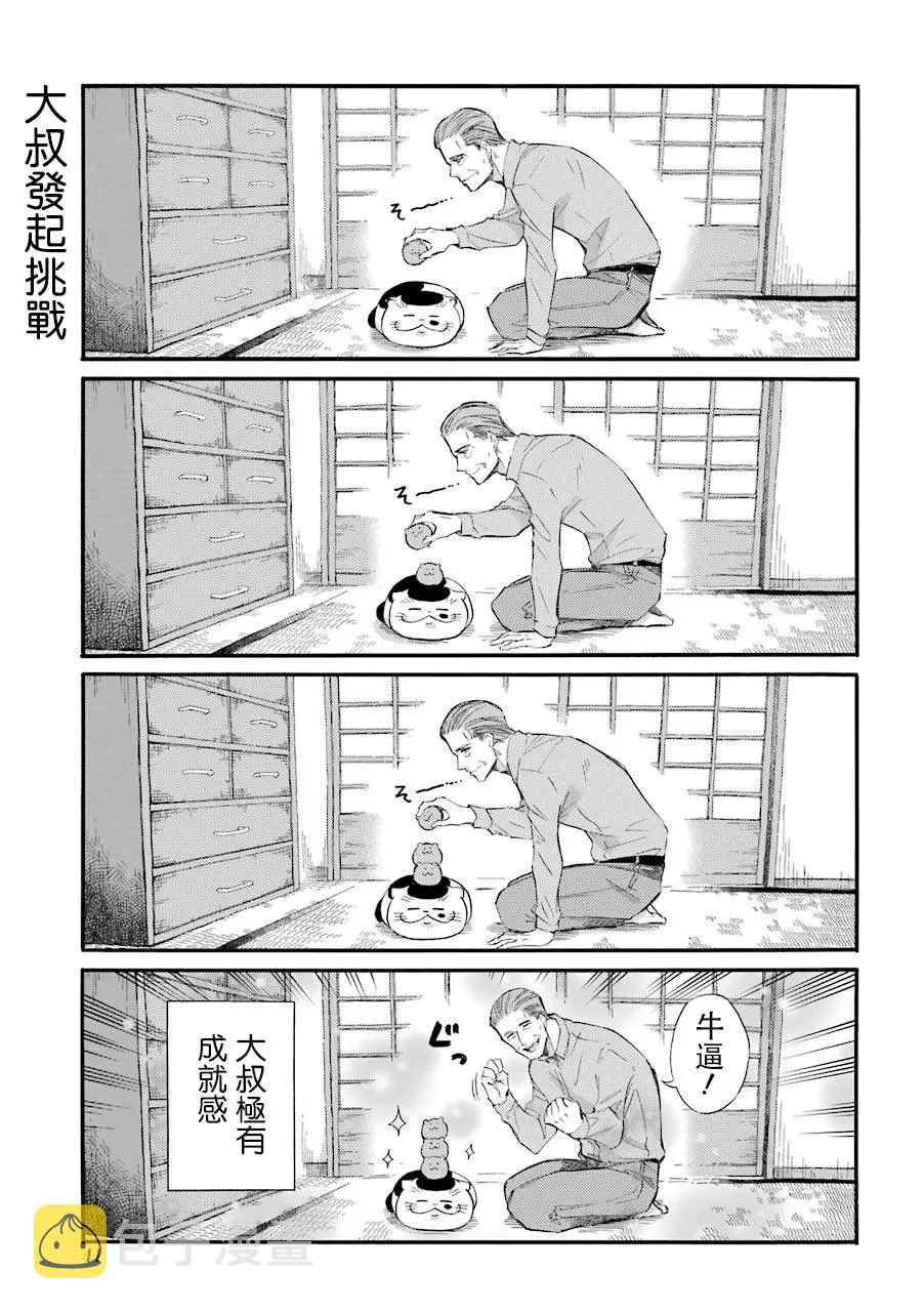 第40.3话 第3页