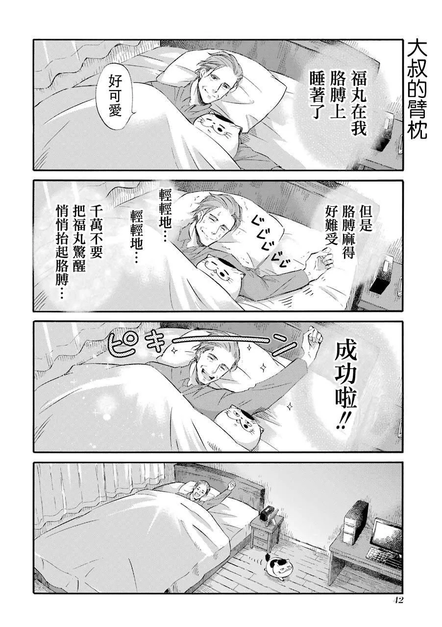 第40.3话 第4页