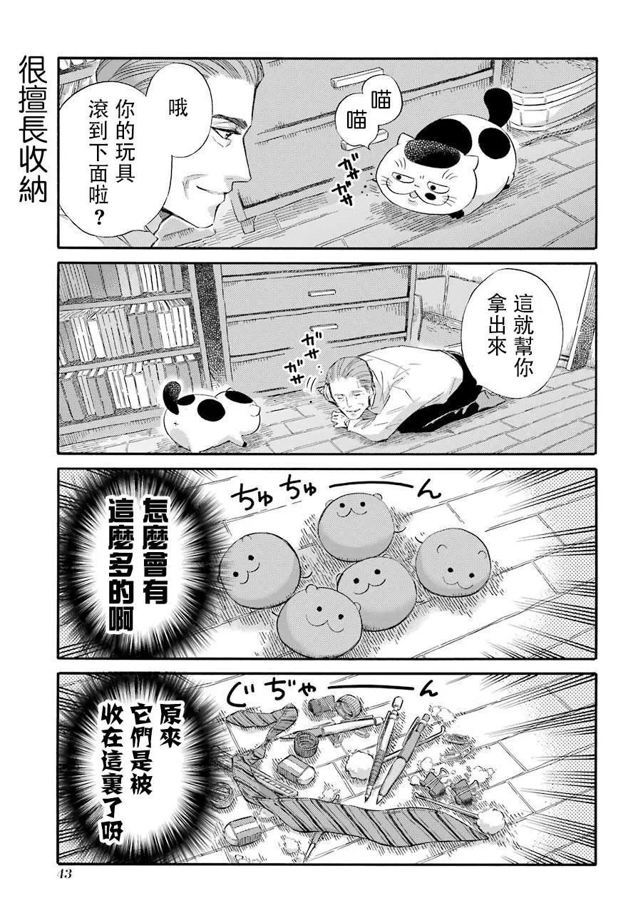 第40.3话 第5页