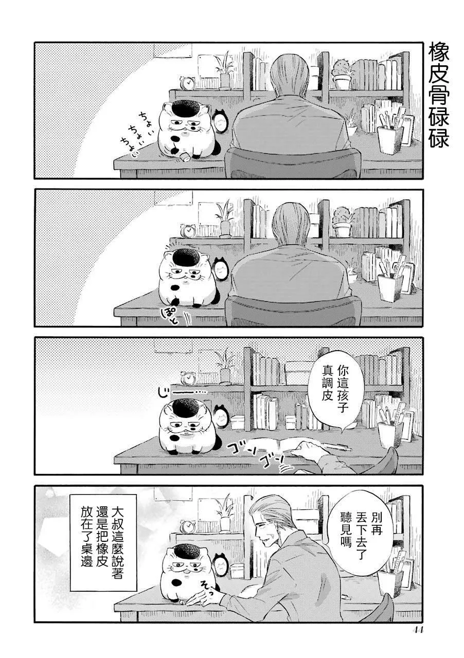 第40.3话 第6页