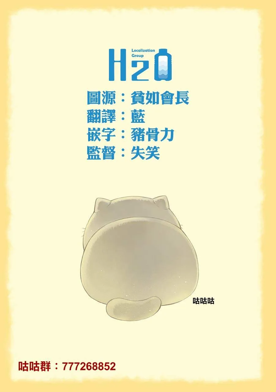第40.3话 第7页