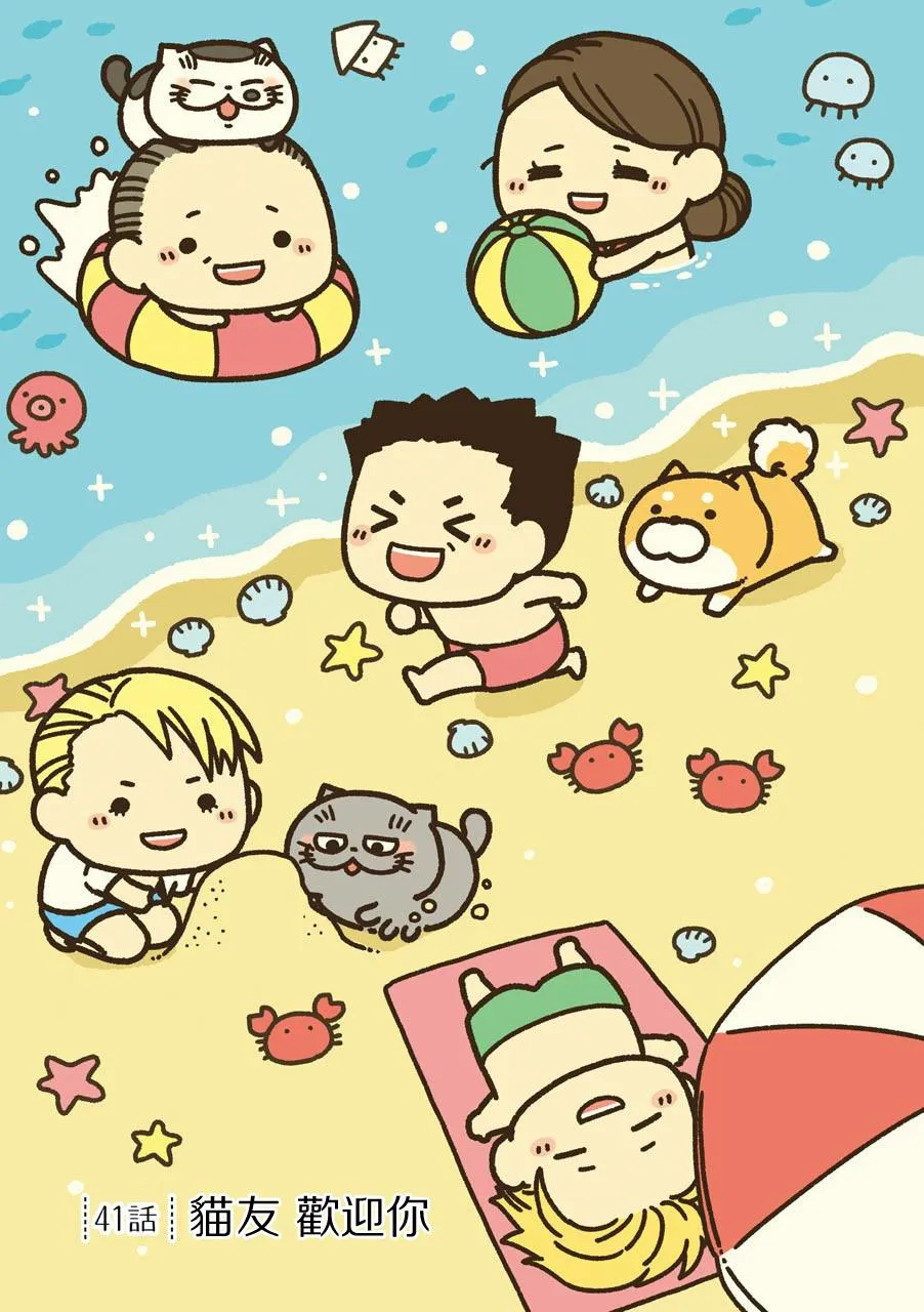 第41话 第1页
