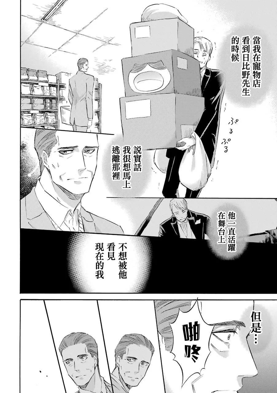 第41话 第2页