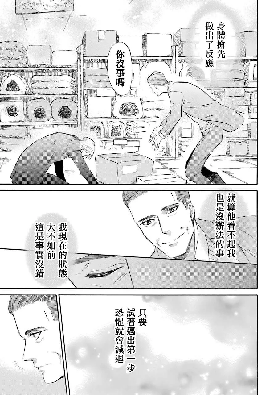 第41话 第3页