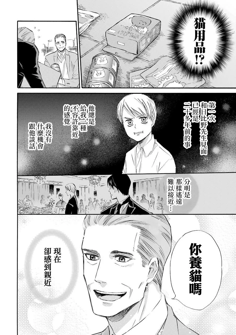 第41话 第4页