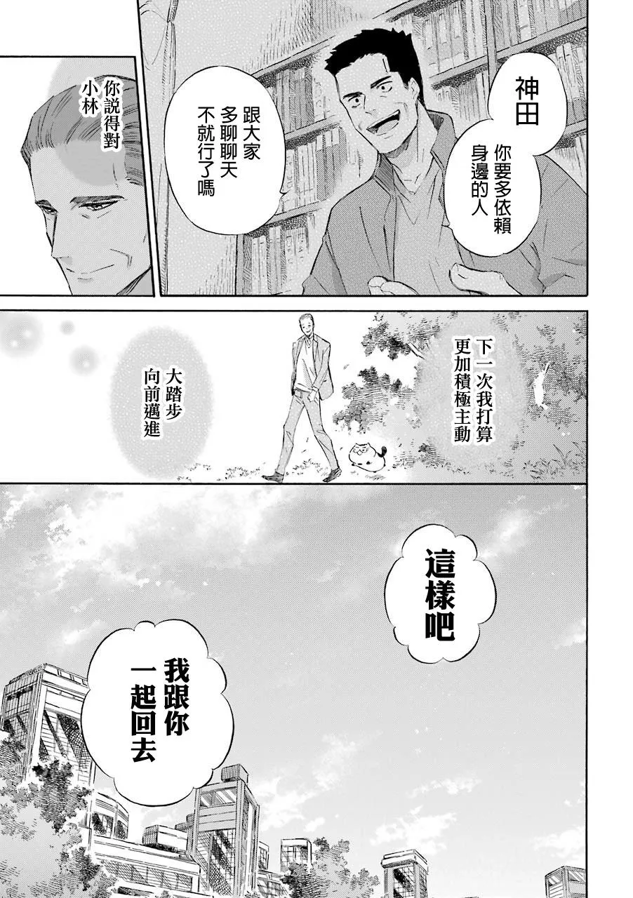 第41话 第5页