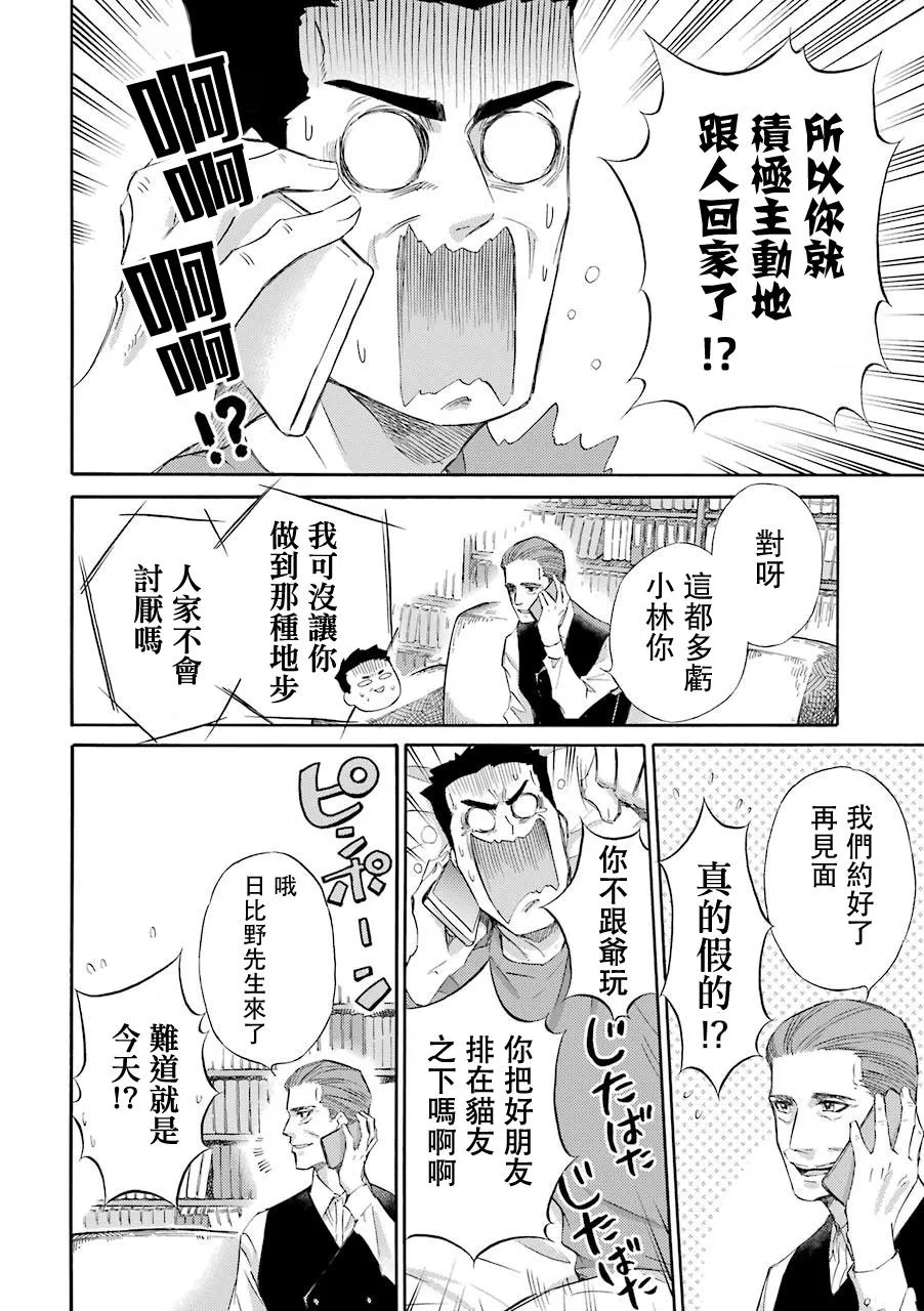 第41话 第6页