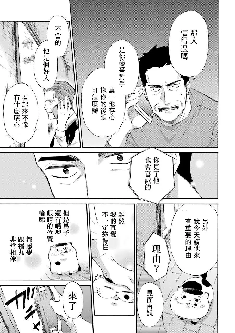 第41话 第7页