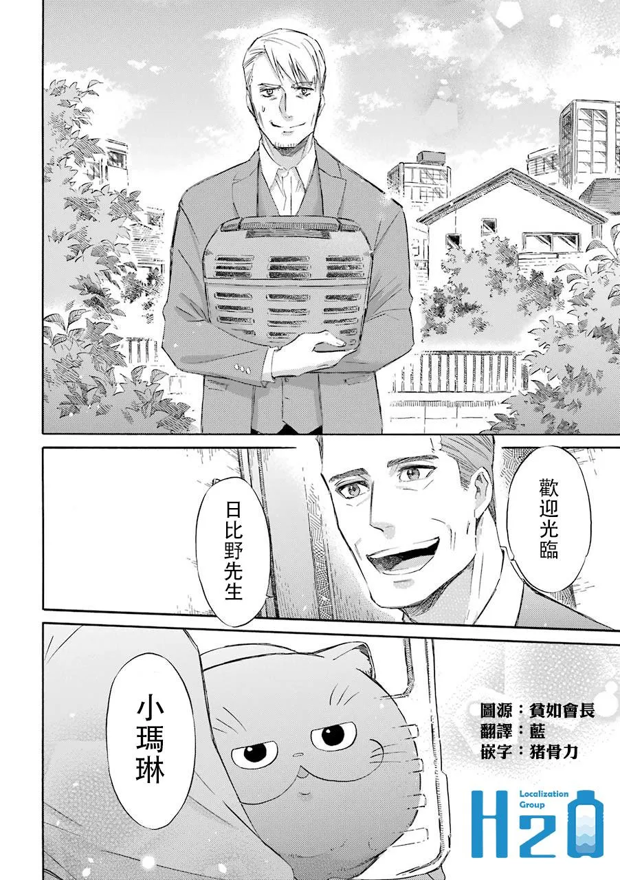 第41话 第8页