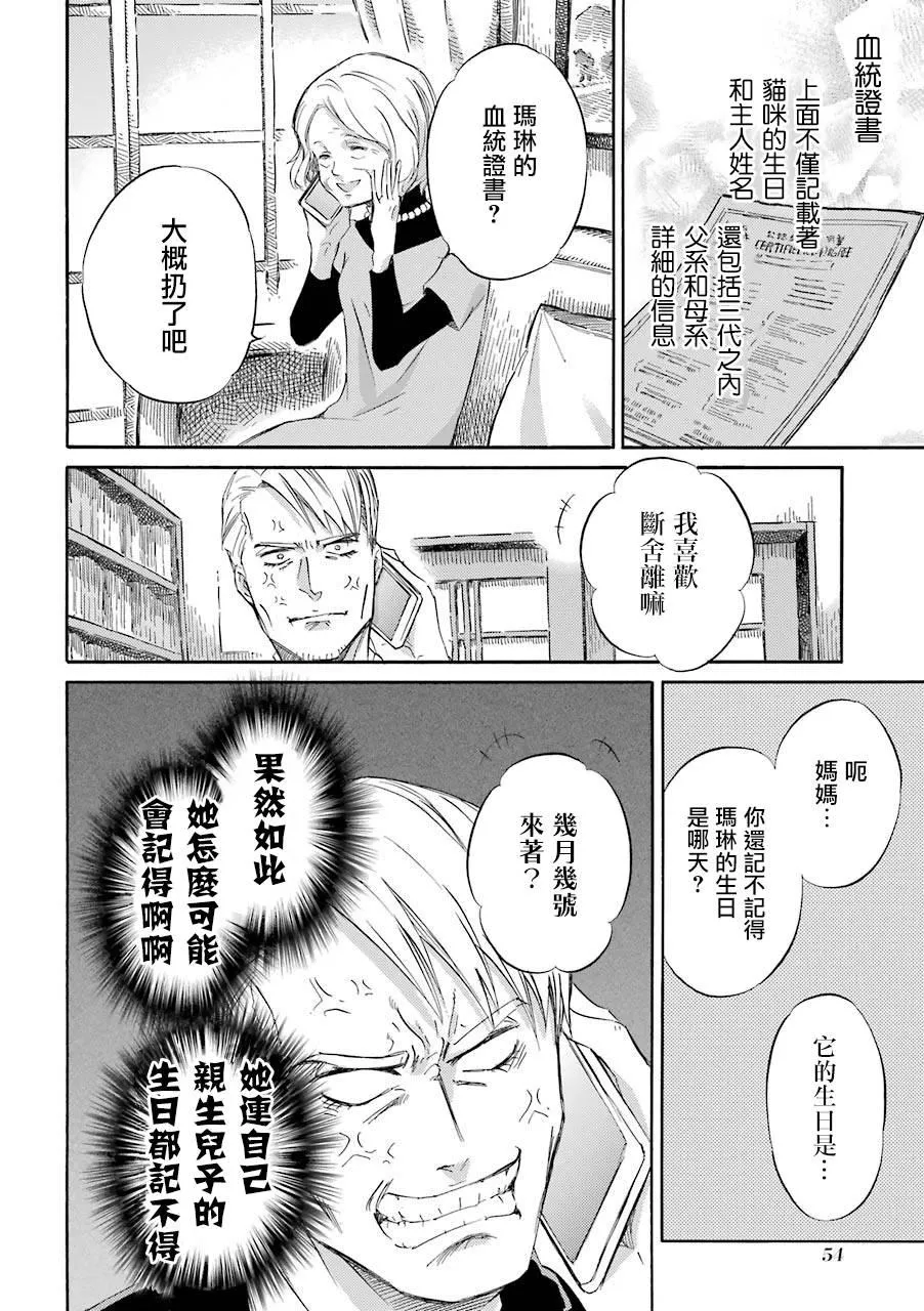 第42话 第2页