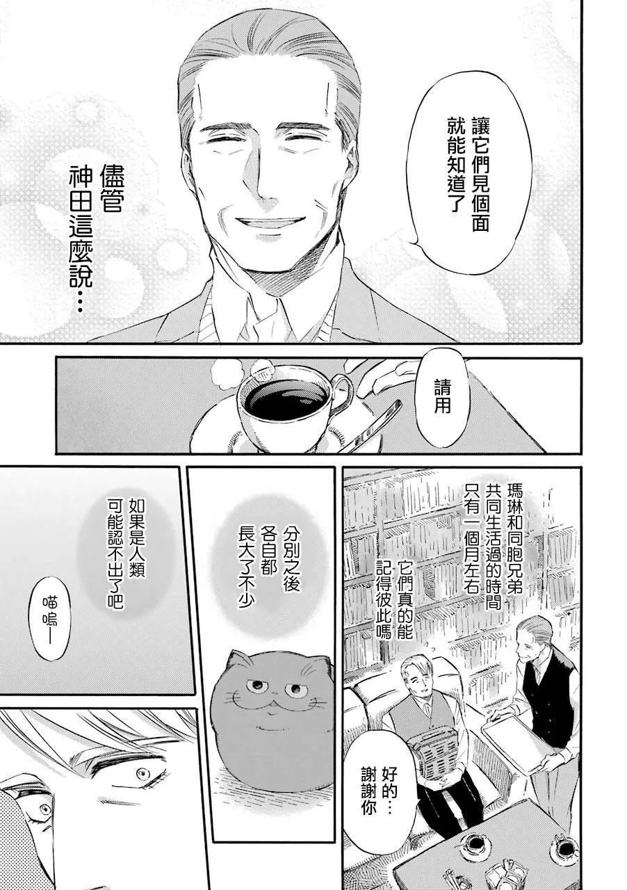 第42话 第3页