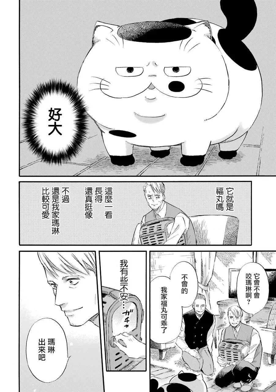 第42话 第4页