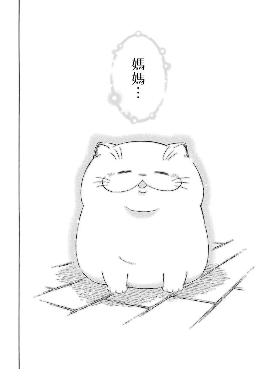 第42话 第6页