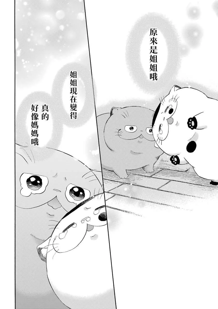 第42话 第8页