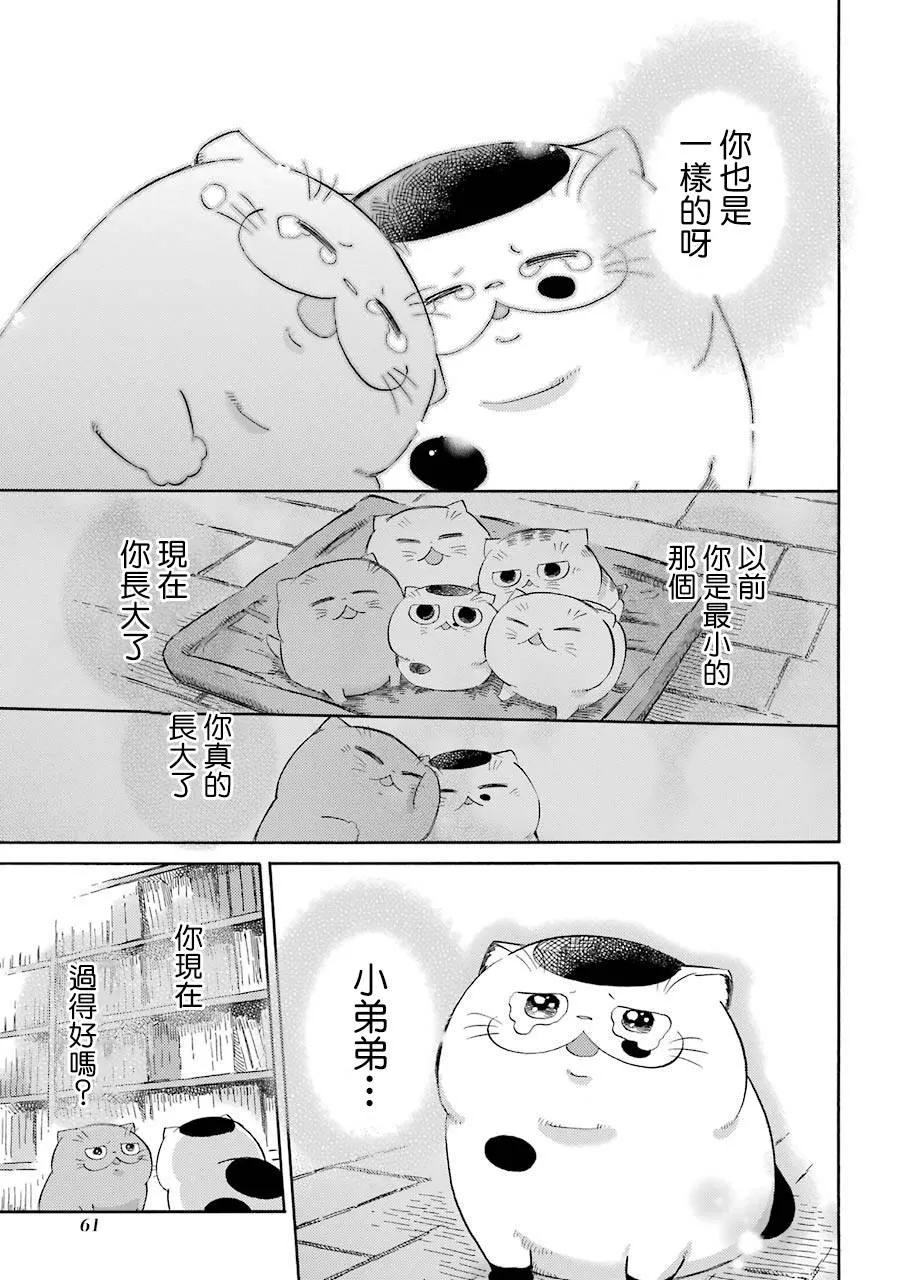 第42话 第9页