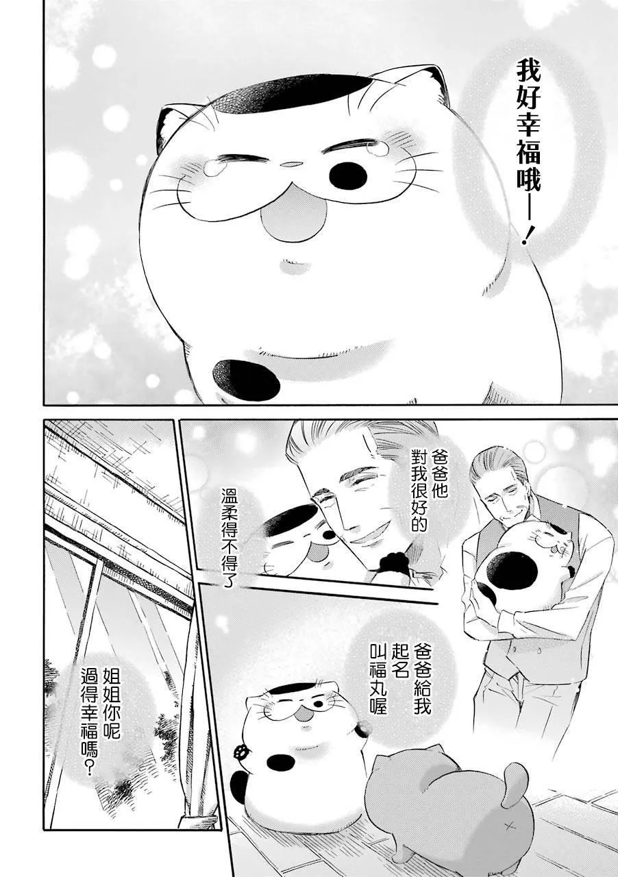 第42话 第10页