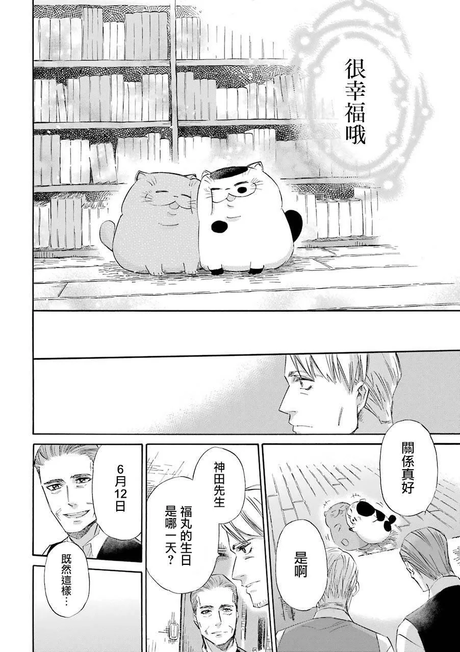 第42话 第12页