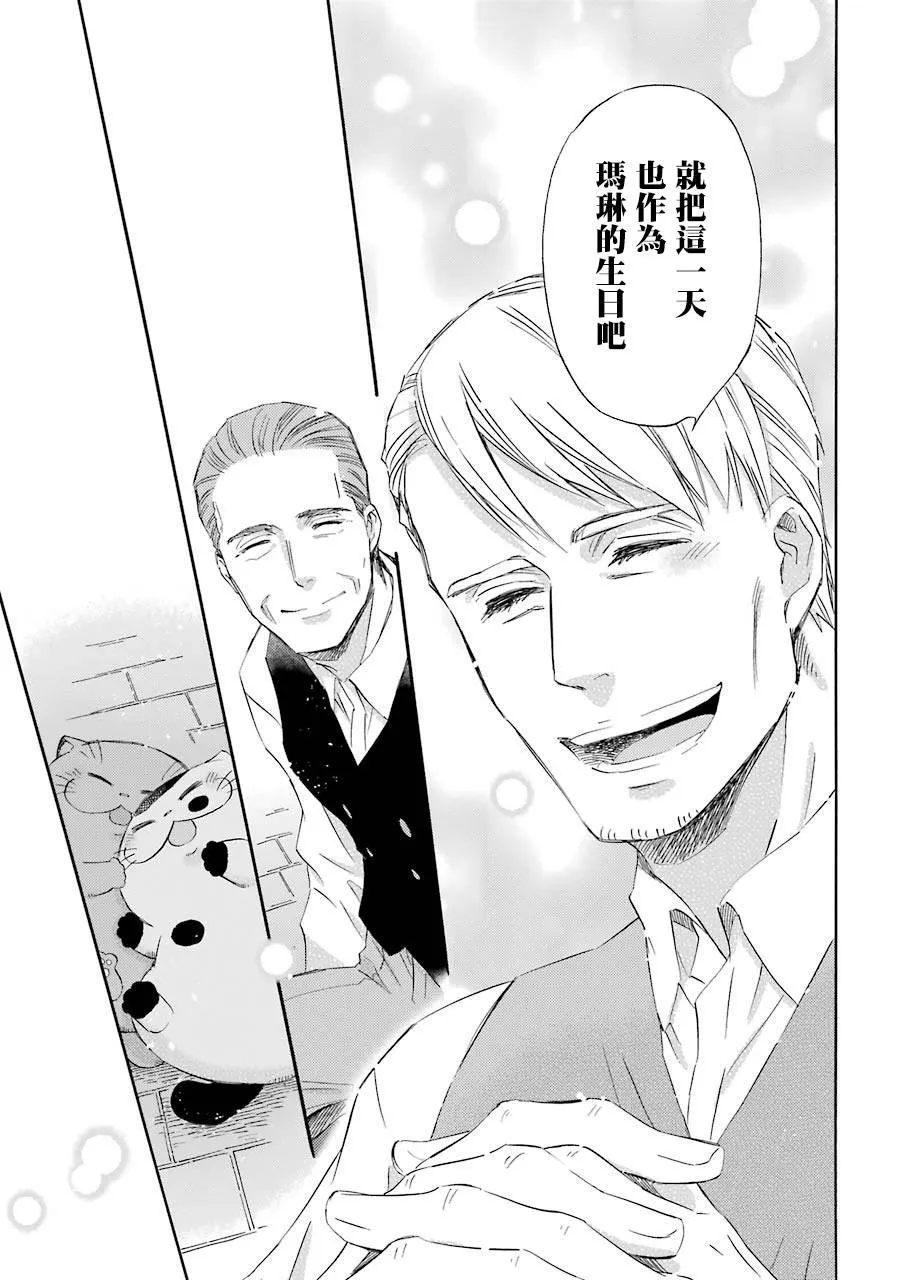 第42话 第13页
