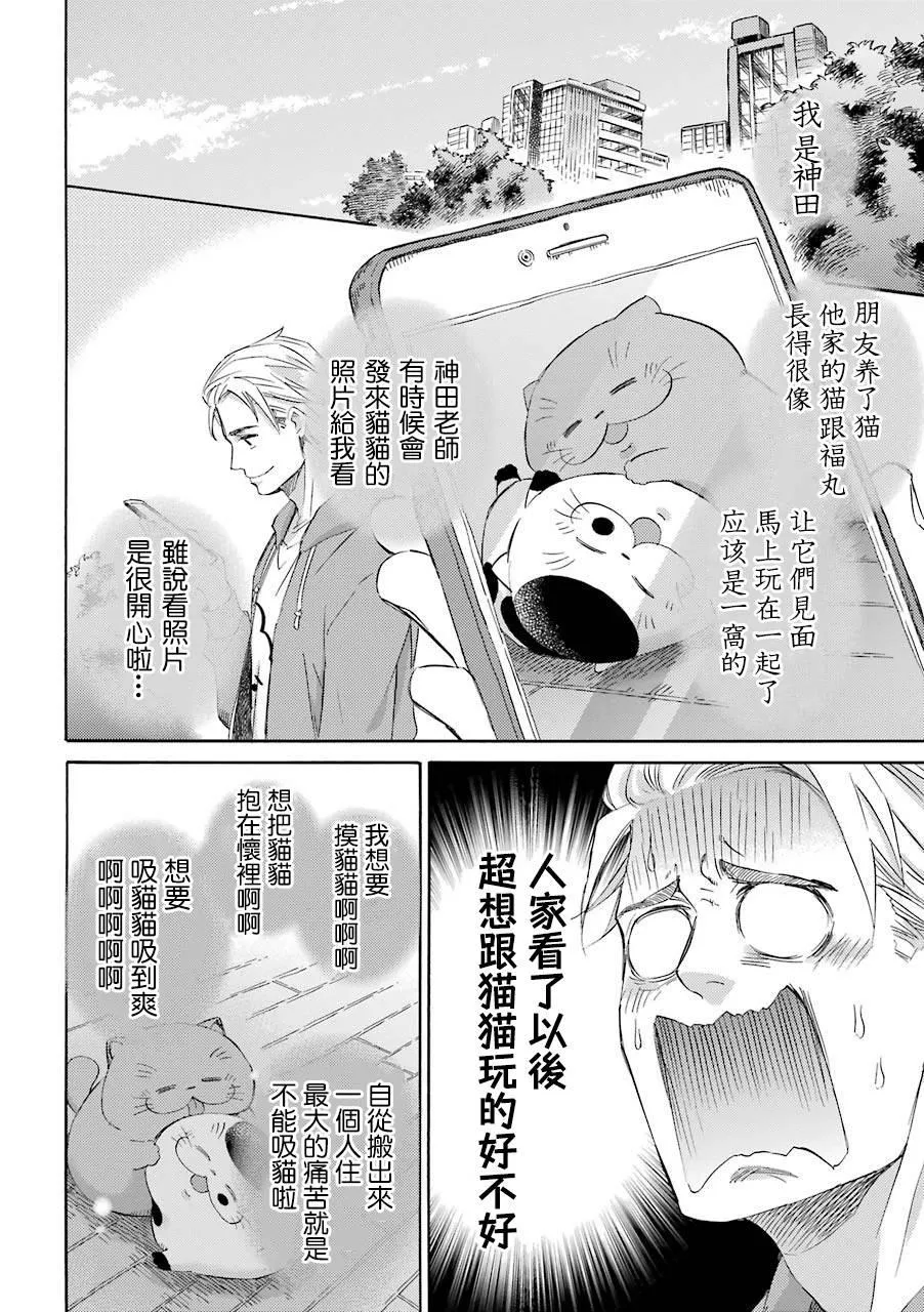 第42话 第14页