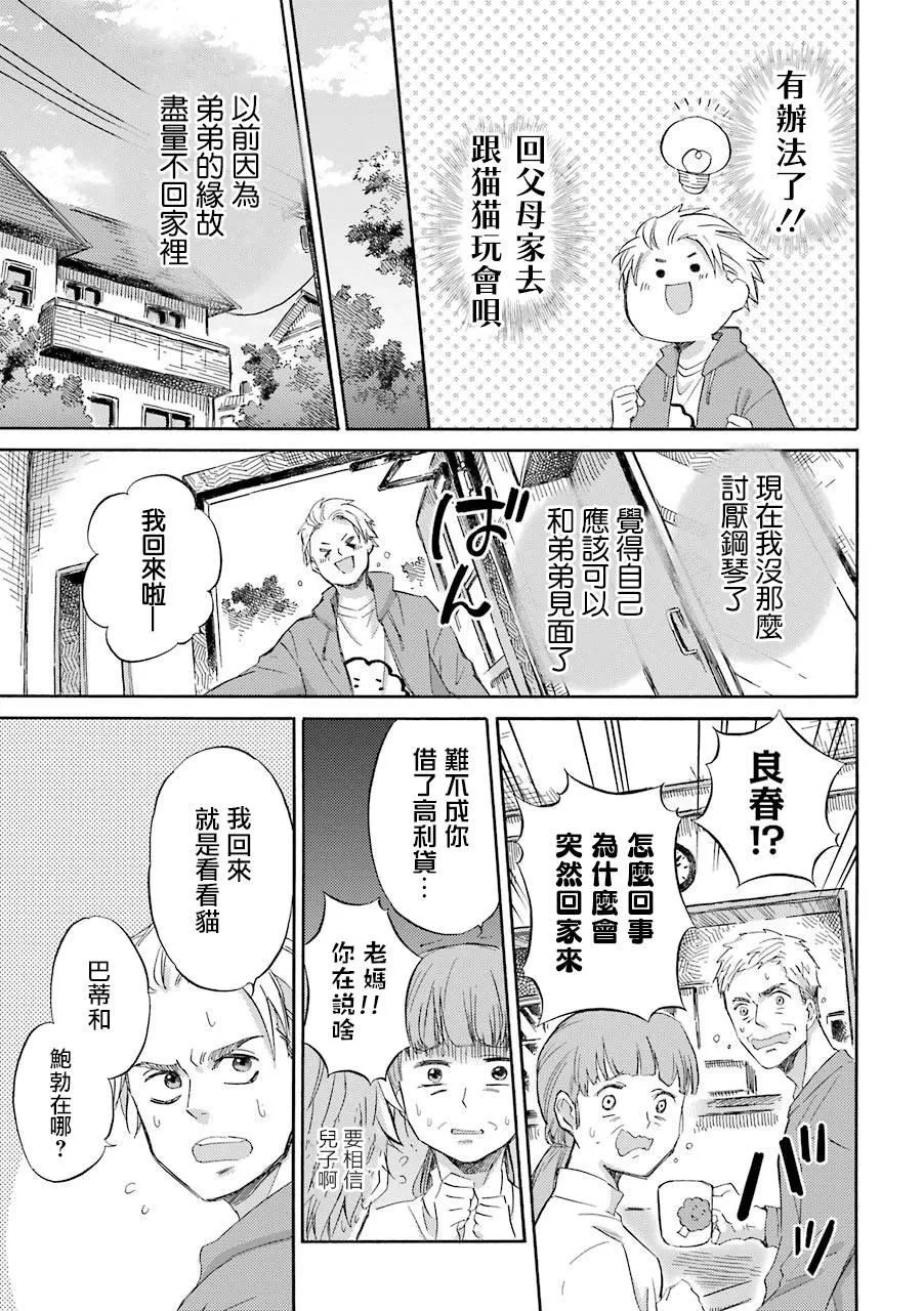 第42话 第15页