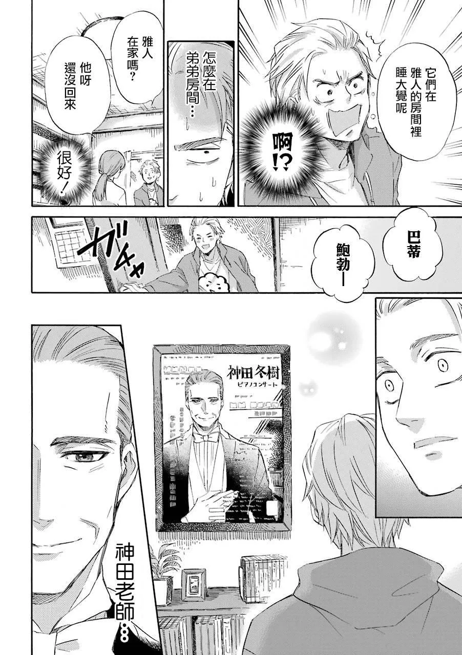 第42话 第16页