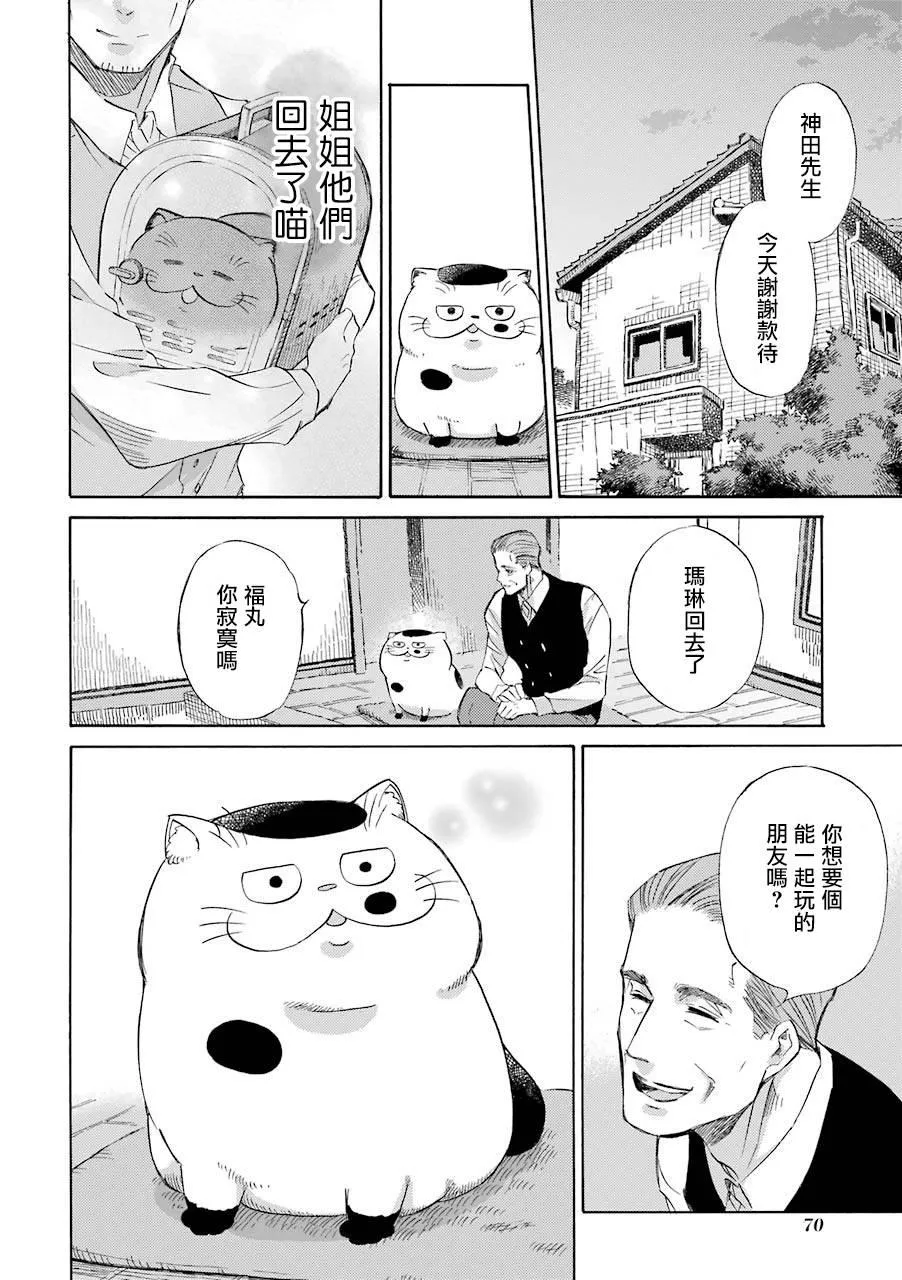 第42.1话 第2页