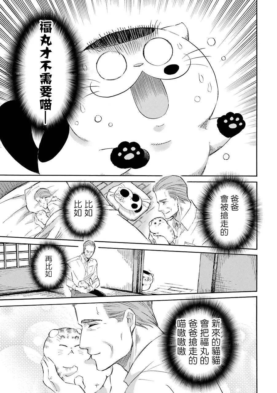 第42.1话 第3页