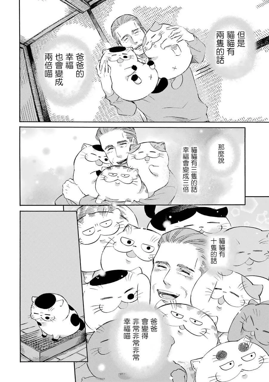 第42.1话 第4页