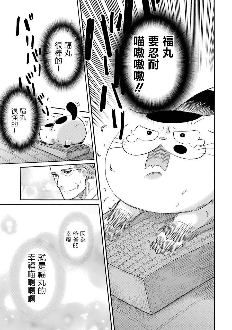 第42.1话 第5页