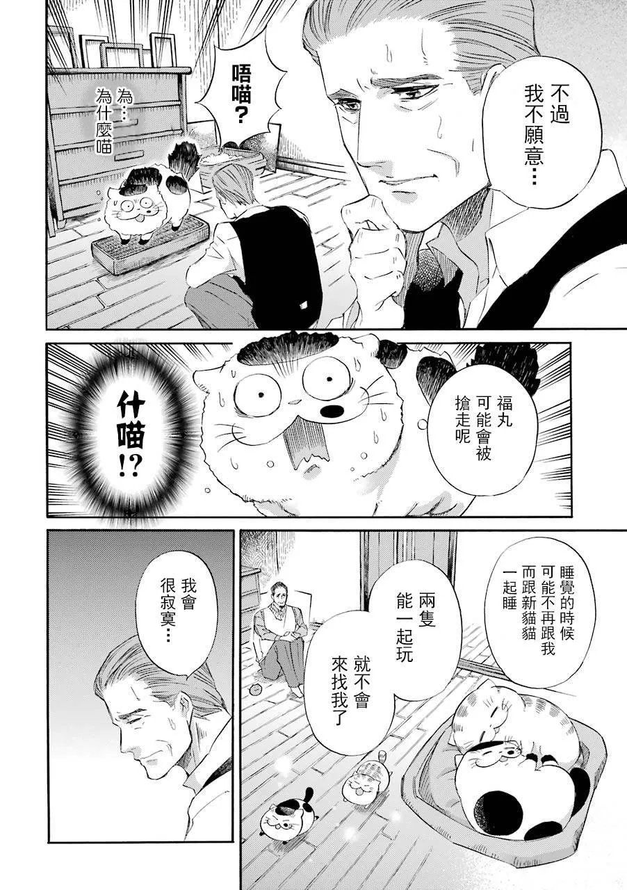 第42.1话 第6页