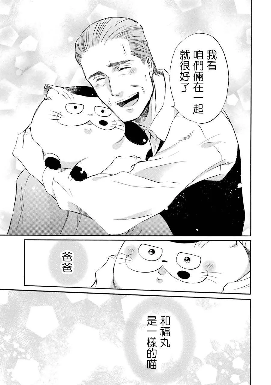 第42.1话 第7页