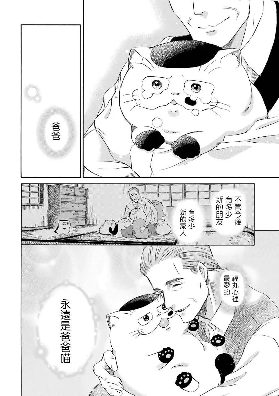第42.1话 第8页