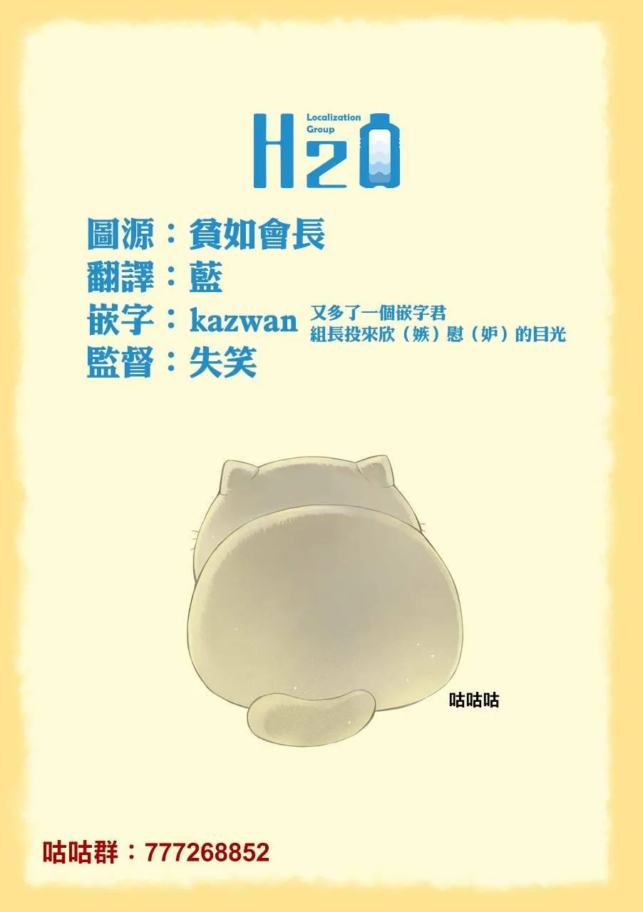 第42.1话 第9页