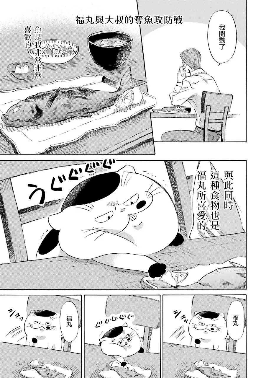 第42.2话 第1页