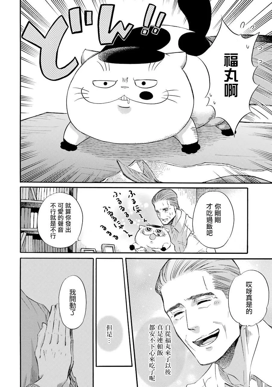 第42.2话 第2页