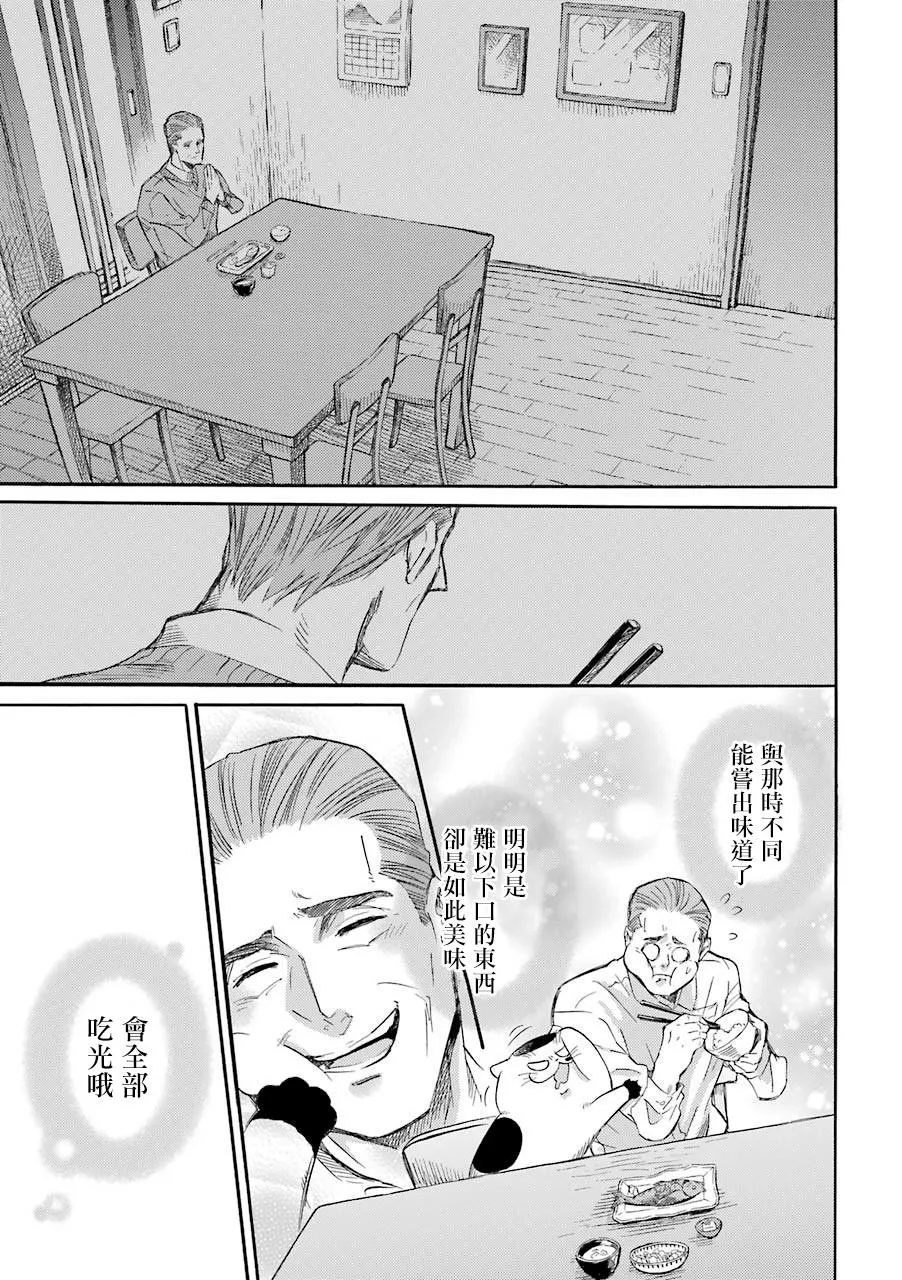 第42.2话 第3页